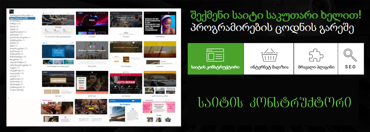 site_builder